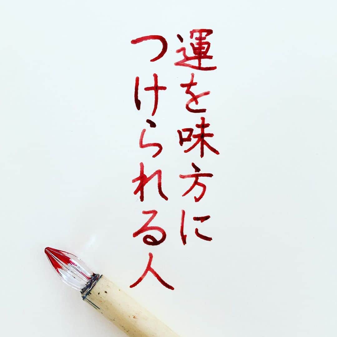 Naoさんのインスタグラム写真 Naoinstagram ゲッターズ飯田 さんの言葉 運を味方に 楷書 漢字 味方 思いやり 生き方 笑顔 大切 運勢 運気 行動 心理 自己啓発 断捨離 人生 名言 手書き 手書きツイート 手書きpost 手書き文字