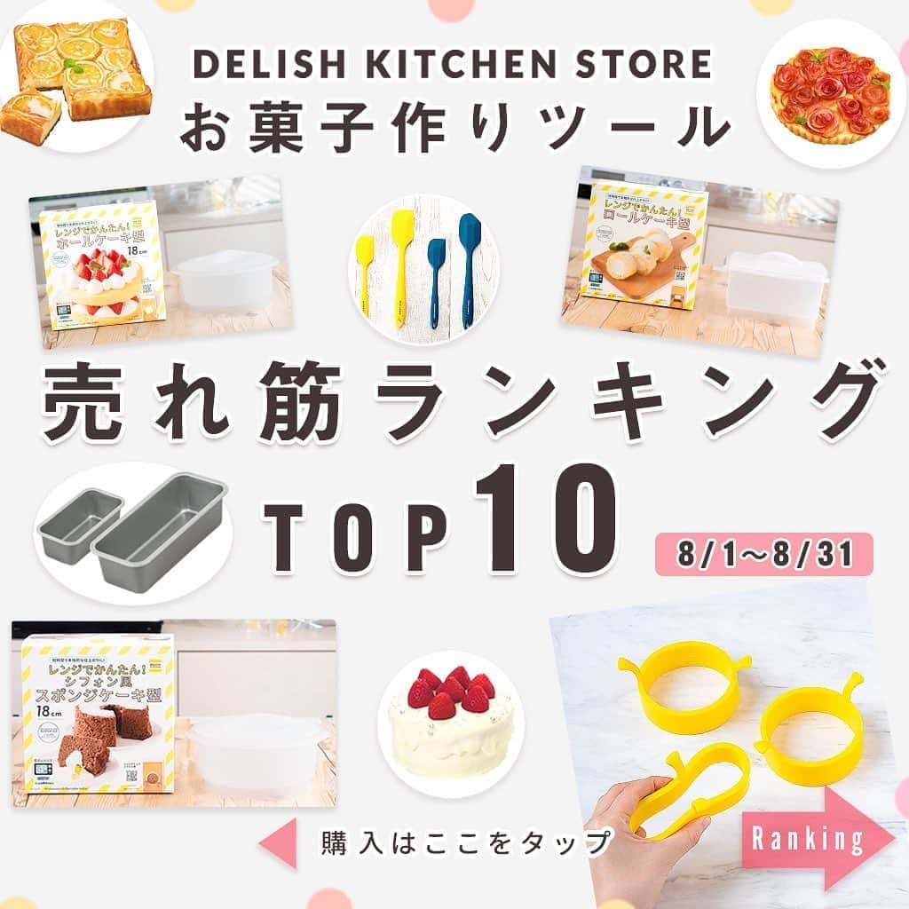 DELISH KITCHENのインスタグラム