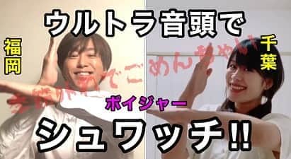 のインスタグラム：「久しぶりの更新です🤩・ ・ きっかけはせしもんの、『夏だからこの曲いいよね‼️』・ ・ 『少しでも夏気分味わって貰えそうだよね‼️』・ ・ そんな優しさから始まったこの選曲。・ ・ https://youtu.be/AVP2QAYnVuI ・ ・ 気がつけば鈴虫が鳴き始めてしまいました💦・ ・ これもわびさび✨・ ・ 是非チェックして頂ければ☺️・ ・ ・ そして、今回は二日連続の動画更新です。・ ・ いまだかつて、ボイジャーこんなにせめぎあった事ありません。・ ・ いやはや、負けそうでした。・ ・ 明日9/7夜9時頃更新します👍・ ・ 是非🤩🤩🤩→ ・ ・ ・ #ボイジャー #リモート歌唱 #瀬下千晶 #せしもん #TAKERU #たける #不動たける #ウルトラマン #エントリーサービスプロモーション ・ ・ ・ 🆕カレーを愛でる為だけのアカウントはじめました🍛✨・ ・ @spicy_takeru3 ・ ・ カレー好きな方、よければフォローお願い致します＼(^o^) ／」