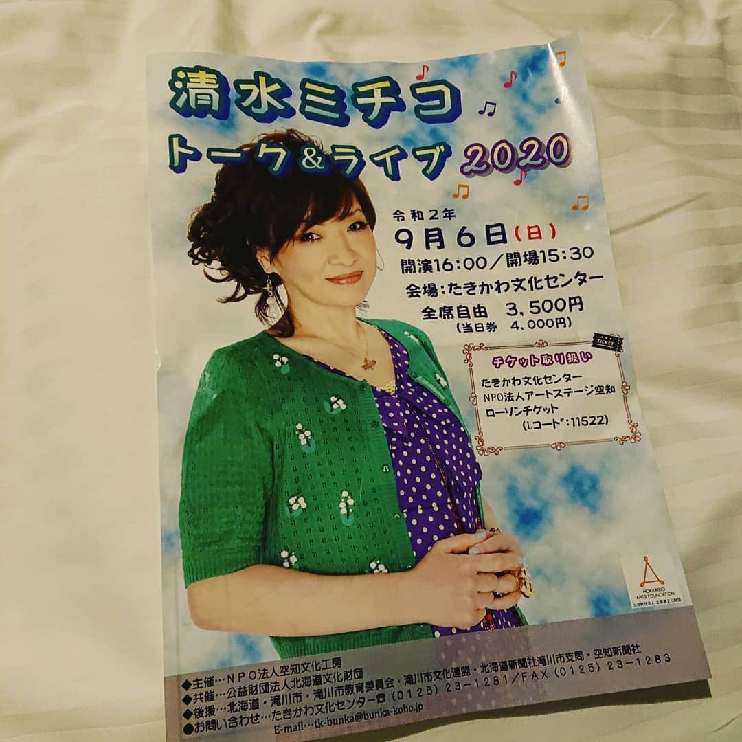 ホルスタイン・モリ夫さんのインスタグラム写真 - (ホルスタイン・モリ夫Instagram)「フェスもライブも自粛…と思いきや！矢野顕子、山下達郎、スピッツ、井上陽水、森山良子、ミスターチルドレン、宇多田ヒカル、ユーミンetc…一気に観れた＼(^o^)／清志郎さんのスローバラードで号泣してしまいました！！！笑いと涙と感動！！清水ミチコさん大好き＼(^o^)／＼(^o^)／＼(^o^)／＼(^o^)／ #清水ミチコ さん #滝川 #黒柳徹子 さんの #モノマネ もされてて #黒柳朝 さんのお話もされてました #そしたら #泊まってるホテル に #朝さんコレクションが！ #シャイニング の #エンドに出てくる #写真みたい #最高の休日でした」9月6日 21時40分 - morry_aroi