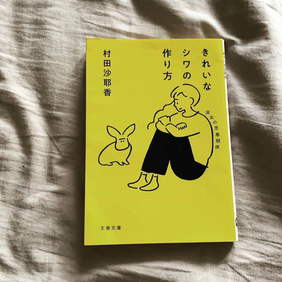 小谷実由さんのインスタグラム写真 - (小谷実由Instagram)「読み終わり。村田沙耶香さんの『きれいなシワの作り方 淑女の思春期病』 わかる！と、わかるようになるのかなぁと、最後はいつかわかりたい。と思えるエッセイ。人生いろいろ、まだまだこれから。とどっかで聞いたことありそうな言葉が浮かんじゃうけど日々を味わい尽くしていきたいね〜と思いました。大人のパジャマ問題に関しては、私もお腹を締め付けないものが好きです。 #きれいなシワの作り方淑女の思春期病 #村田沙耶香 #おみゆ本棚」9月6日 13時30分 - omiyuno