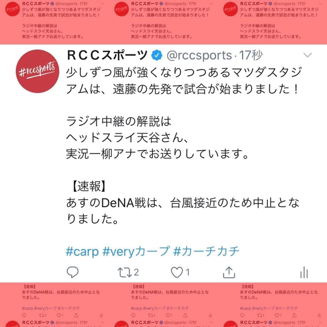 RCC中国放送「ＲＣＣスポーツ」さんのインスタグラム写真 - (RCC中国放送「ＲＣＣスポーツ」Instagram)「#カープ #広島東洋カープ #hiroshima #veryカープ #カーチカチ」9月6日 13時35分 - rcc__sports