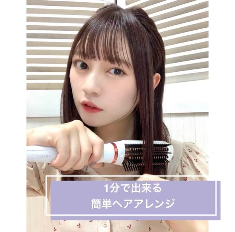 廣川奈々聖のインスタグラム：「簡単ヘアアレンジ動画〜🐰🤍﻿ ﻿ 毛先だけ内巻きで﻿ トップ部分がふわっとしてるアレンジです！﻿ ﻿ ﻿ ﻿ ﻿ 使ってるのはLAVIELのヘアブラシ！ ﻿ ヘアブラシって、サラサラにはなってもあんまりアレンジがしづらいイメージだったけど、意外と内巻きとか外巻きもできて時間ないときにめちゃくちゃ楽！﻿ ﻿ ﻿ ﻿ 本当にブラシ感覚だし、私は毛がうねりやすいので、かなり助かってるアイテムです！﻿ (特に遅く起きた日 🙊笑)﻿ ﻿ ﻿ 参考になるといいな〜 ﻿ ﻿ ﻿ ﻿ ﻿ ﻿ ﻿ 9/15まで @laviel_official フォローといいねで5000円分のクオカードを抽選で5名様にプレゼントのキャンペーンしてるみたいなので是非！¨̮ ﻿ ﻿ ﻿ ﻿ #ヘアアレンジ#簡単ヘアアレンジ#LAVIEL#ラヴィエル#ヘアアイロン#動画速くしすぎたかな、笑」