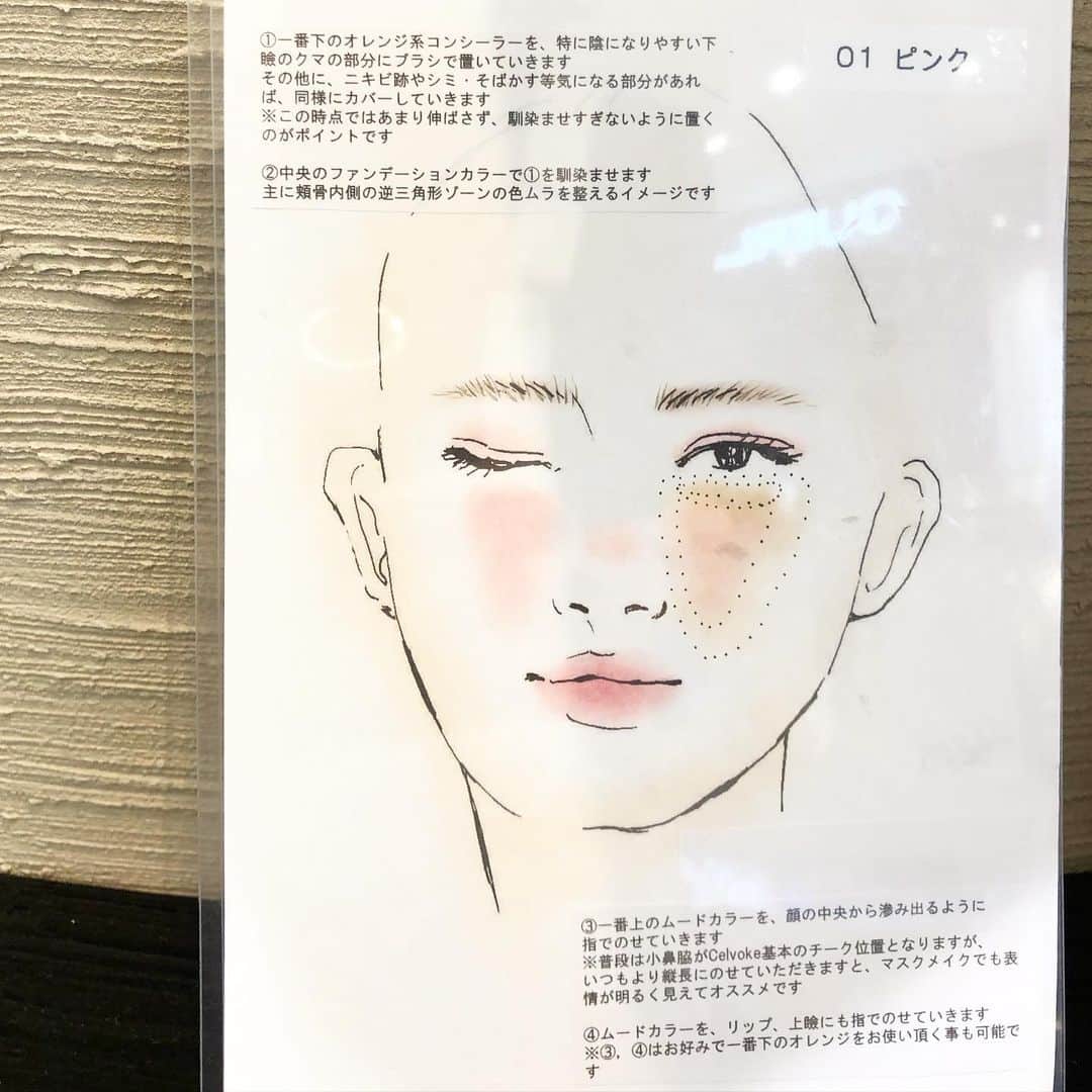 mmk__56さんのインスタグラム写真 - (mmk__56Instagram)「2020.9.6 . . 9/4に全国発売された @celvoke.jp 新作コスメを購入してきました✴︎ . #ムードパレット 02 こちらかなり優秀なパレット‼︎分かりやすい使い方を2枚目に載せているので是非⭐︎パープルを顔の中央部に乗せるとかなり透明感が出る♡ . #インテントスキンスティックファンデーションn 100 高いカバー力でSPF50+に上がったところも嬉しいポイント♡ . 他にも #インラプチュアラッシュ 03 #シュアネスアイライナーリキッドc 03 #インディケイトアイブロウペンシル 02 などを追加しました⭐︎ 明日のメイクが楽しみだな☺︎ . #セルヴォーク#celvoke#ファンデーション#ベースメイク#コスメ#新作コスメ#コスメ購入品」9月6日 15時26分 - mmk__56
