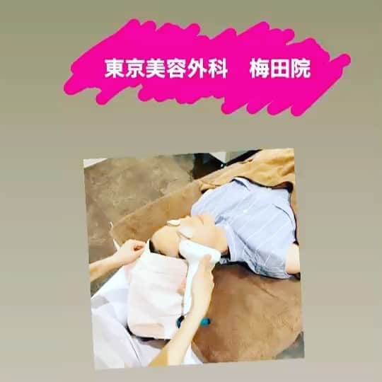 のインスタグラム：「こんにちは☺️🤍 東京美容外科大阪梅田院です💉🤍 . 今回は、少ない回数で高い効果のフォトフェイシャル！. ルメッカをご紹介します❣️ . ルメッカはシミ、そばかす、赤ら顔改善に適した治療になります🥰 . また、トーンUPにも効果的なので. くすみも取れて明るいお肌になります✨ . .  リスク⚠️ 一時的にシミが浮いて濃くなります. 赤み、ゴムで弾いた様な痛み. 日焼け対策をしっかりと行ってください🈲 .  . Webカウンセリングも受付中です💓 . .  ==🎁お問い合わせはこちら🎁==== 詳しくはプロフィールのURLから公式サイトへ♪ ▼フリーダイヤル 0120-658-958 （コールセンター受付時間：9：00～21：00） ▼LINE予約 @ tkc110 ============== #東京美容外科#東京美容外科大阪梅田院#美容整形#整形#美活#美容#美容外科#美意識#美容好きな人と繋がりたい#美意識向上委員会#美容皮膚科#美容クリニック#美容外科医#webカウンセリング#webカウンセリング受付中#webカウンセリング実施中#おうち時間#おこもり美容#おうち美容#シミ取り#フォトフェイシャル#ルメッカ#シミケア#シミ取りレーザー#赤ら顔改善」