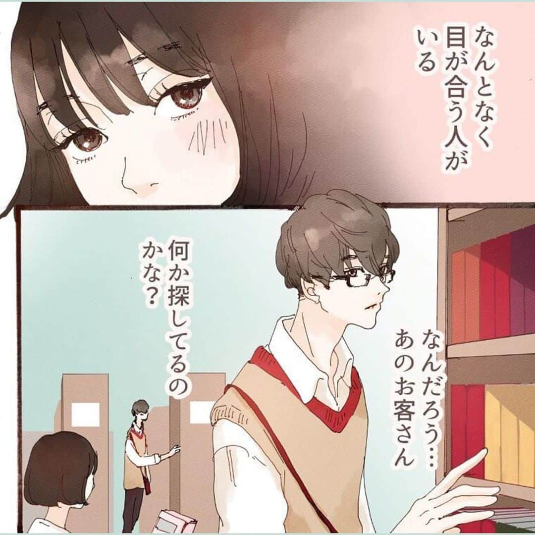 山科ティナさんのインスタグラム写真 山科ティナinstagram 漫画 ネコ目書店員女子とインテリ眼鏡男子 妄想胸キュン漫画 ーーーーー こちらは以前タウンワークマガジンで連載していた時に描いたマンガです 最近過去作投稿が多くてすみません 新作