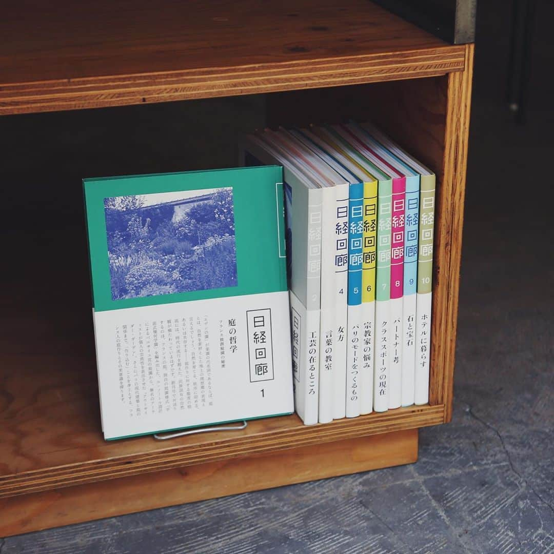 nostos booksさんのインスタグラム写真 - (nostos booksInstagram)「「時空を超えた知のぜいたく」。想像するだけで心満たされるテーマです。﻿ ﻿ この『日経回廊』は、日経新聞社が購読者向けに発行していた非売品の雑誌。残念なことに現在は休刊となっていますが、僅か1年半の間に発行されたこの10冊、特集がどれをとっても魅力的なんです。﻿ ﻿ 「パートナー考」の号では、ジョージア・オキーフとアルフレッド・スティーグリッツや、スーザン・ソンタグとアニー・リーボヴィッツなどといったカップルの在り方から、”ともに生きること”の意味を探ったり。﻿ 「言葉の教室」の号では「詩を装丁する。」と題して、菊地信義、葛西薫、服部一成らが手掛けた装丁作品から、言葉の集積を本という魅力ある物質に仕立て上げる過程を紐解きます。﻿ ﻿ 豊富な切り口で紹介されたコンテンツは、読者が自発的に知ろうとすることの楽しさを教えてくれているよう。知のぜいたくとは、こういう状態のことを言うのかもしれません。﻿ ﻿  そして個人的には、奥付の編集後記的な部分もぜひ忘れずに読んでいただきたい。新聞を読むときも「忙しくて中身が読めない時でも、社説だけは読んだほうが良い」と言われて育った身としては、このささやかなテキストの中に、制作に関わったひとたちの熱がぎゅっと凝縮されているような気がしています。﻿  『日経回廊』、ぜひコンプリートして読んでいただきたい。ということで、今回は10冊揃えで入荷しております。﻿ ﻿ 商品の詳細は【商品タグ】をご覧ください。﻿ ﻿ -------------------﻿ 現在実店舗は、土日祝のみの営業とさせていただいております。﻿ 休日は完全予約制ではありませんが、大変混み合いますので、ご来店の際はぜひ事前にご予約ください。﻿ 下記をご確認のうえ、オンラインストアの予約フォーム、またお電話やメールにてご連絡ください。﻿ ﻿ ・ご来店日時﻿ （※混雑時はご利用時間を1時間とさせていただく場合がございます）﻿ 下記の時間帯からお選びください。﻿ 13〜14時﻿ 14〜15時﻿ 15〜16時﻿ 16〜17時﻿ 17〜18時﻿ ・ご予約名﻿ ・人数﻿ ・お電話番号﻿ ご予約はこちらから▼﻿ TEL：03-5799-7982﻿ Mail：info@nostos.jp﻿ ﻿  ---------------------」9月6日 17時05分 - nostosbooks