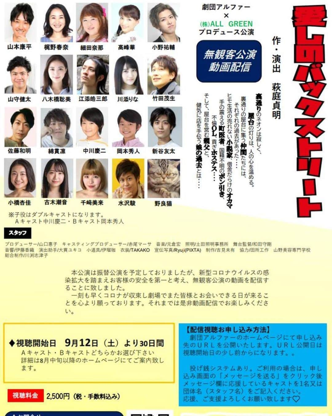 川添りなさんのインスタグラム写真 - (川添りなInstagram)「💛🧡🤎 舞台『愛しのバックストリート』の衣装。 配信スタートまで残り、7日間❗️ １週間切りました〜楽しみで仕方がない😳💦 🤎🧡💛 #1日1投稿  #自撮り #instanttattoo  #instalike  #instagram  #instafood  #instapic  #instalove  #舞台 #愛しのバックストリート」9月6日 17時23分 - zorina_522