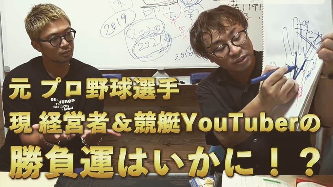 アポロン山崎さんのインスタグラム写真 - (アポロン山崎Instagram)「【YouTube更新】 元プロ野球選手、 現経営者&競艇YouTuberの橋本太郎さんに出演して頂きました！ 皆さん、ぜひご覧くださいませ。https://youtu.be/DLh-t-OTyBE  #アポロン #アポロン山崎 #アポロン山崎ハッピーチャンネル  #アポロン山崎毎日ハッピー占い  #アポロン山崎占いの館  #アポロン山崎の占い  #当たる #占い #占い師  #占い鑑定 #プロ野球 #元プロ野球選手 #プロ野球 #スポーツ選手 #橋本太郎 さん #経営者 #競艇 #競艇youtube  #競艇youtuber  #競馬 #競馬好き  #競馬チャンネル #馬 #勝負運 #ギャンブル運 #ギャンブル依存症  #ギャンブル好き  #ギャンブル女子  #競艇好き  #競艇好きと繋がりたい  #手相」9月6日 18時00分 - appollon223