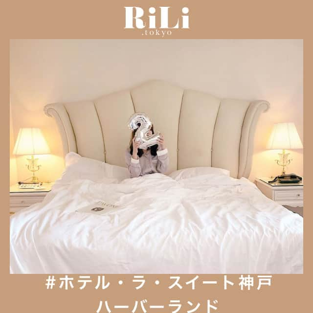 RiLiのインスタグラム