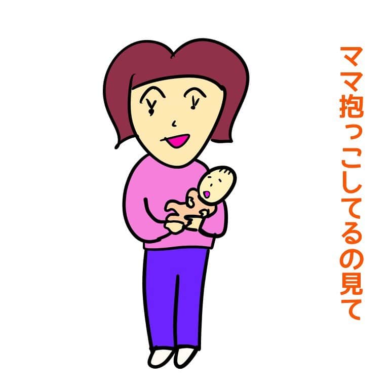 山本博のインスタグラム：「ママ抱っこ…  #育児絵日記 #子育て絵日記  #親子絵日記　 #mamagirl  #ママガール」