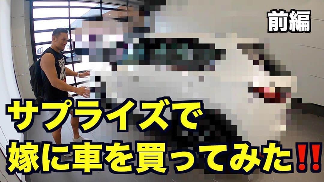 ストラッサー起一のインスタグラム：「【YouTube更新】 普通に面白いと思うので良かったら 最後まで見てね✨  面白かったらチャンネル登録も宜しくお願いします😊  プロフィールから飛べます🙋‍♂️ @kiichi_kunimoto   #サプライズ #プレゼント #車」