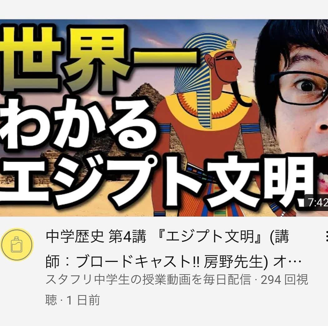 房野　史典のインスタグラム：「【エジプト文明】 エジプトって言ったら、まずピラミッド。 奴隷が作った王様のお墓って言われてるけど本当は……  さらにエジプトと言えばナイル川。 この川のおかげで農業と天文学が発達したんだけど、 いったいどうして？  プロフィールから観てね！ @bounofuminori1980   #スタフリ #中学生 #歴史 #エジプト #ピラミッド #房野史典」