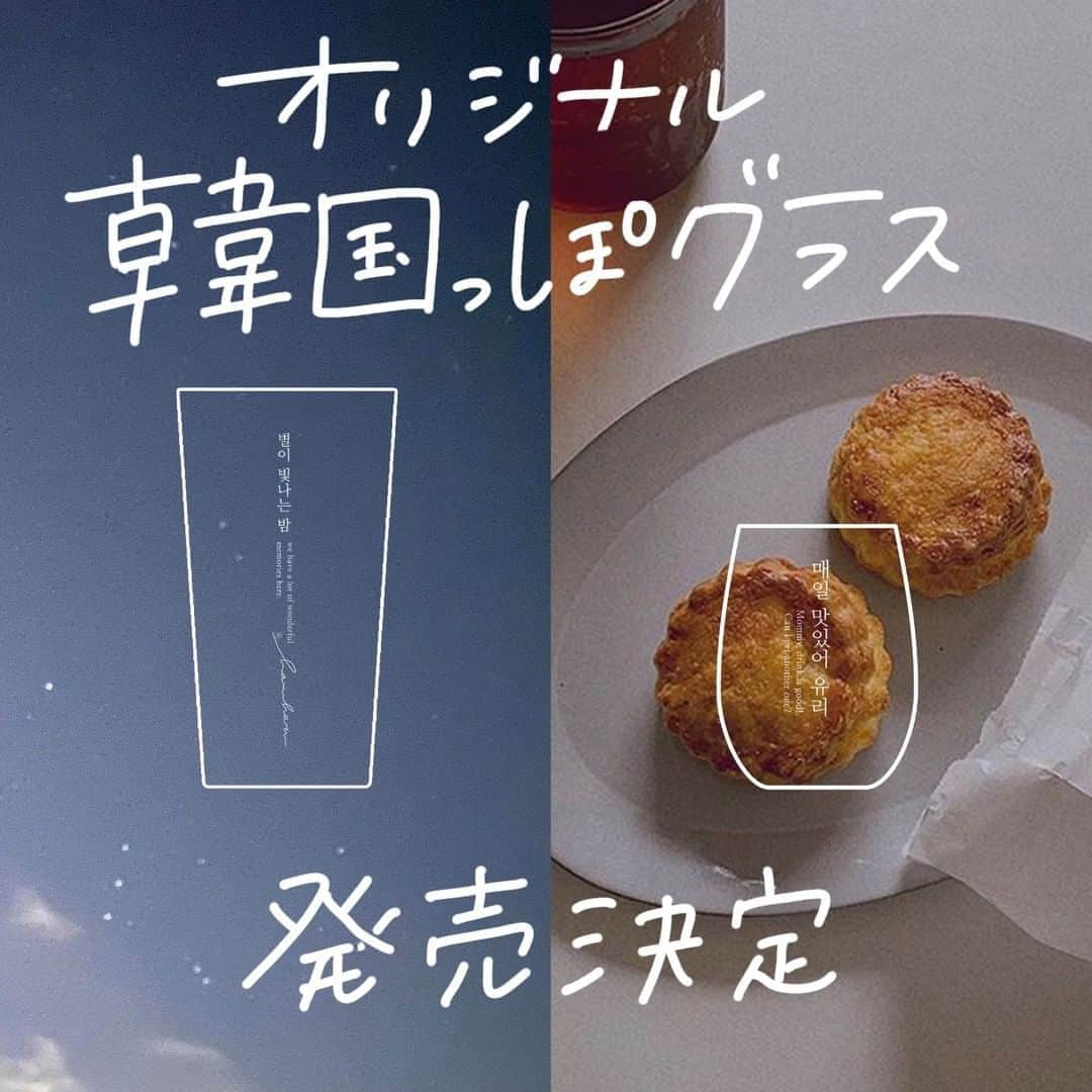 ハルハルのインスタグラム