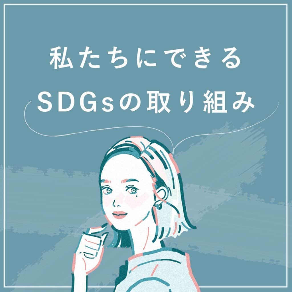 私らしい働き方を叶える場所"SHE"さんのインスタグラム写真 - (私らしい働き方を叶える場所"SHE"Instagram)「【私たちにできるSDGsの取り組み🌏】﻿ ﻿ SDGs、聞いたことはありますか？﻿ SDGsとしてあげられている目標の中には、私たちが身近で実践できるものもたくさんあります🌿 ﻿ 今回は、@midooo.tw さんに私たちにできるSDGsの取り組みをご紹介いただきました✨ ﻿ ①ビンテージ、長く使えるものを選ぶ﻿ ②紙の請求書をオンライン・モバイル支払いに切り替える﻿ ③環境問題に積極的に取り組んでいる企業の製品を選ぶ﻿ ④家族やパートナーとSDGsについて話をする﻿ ﻿ まずは自分が興味を持って続けられることから始めてみるのがおすすめ。﻿ こちらをヒントに、一人一人ができることを探してみましょう🕊 ﻿ ∵∴∵∴∵∴∵∴∵∴∵∴∵∴∵∴∵∴∵∴∵∴∵∴∵∴∵∴∵﻿ ﻿ ✑ ライフ＆キャリアスクール SHEがプロデュースする 、働く女性のためのインスタマガジン。﻿ 毎日チェックしたいスキルアップの秘訣を配信中！﻿ #シーライクス で検索すると毎日頑張る #SHEメイト の様子が見られるかも？﻿ ﻿ ▽ 体験レッスン随時開催中！ご予約はプロフィールのリンクから✨﻿ @she_officials﻿ ﻿ ∵∴∵∴∵∴∵∴∵∴∵∴∵∴∵∴∵∴∵∴∵∴∵∴∵∴∵∴∵﻿ ﻿ #シーライクス #SHEメイト #スキルアップ #ビジネス #働くママ #大人の勉強垢 #働く女性 #OL職 #社会人マナー #仕事女子 #新入社員 #会社 #営業女子 #社会人勉強 #マナー #自己啓発 #勉強垢 #主婦の勉強垢 #仕事術 #働く女子 #自分磨き #SHElikes #社会人の勉強垢 #新社会人 #新卒 #環境保護 #持続可能な暮らし #サステナブル」9月6日 20時04分 - she_officials