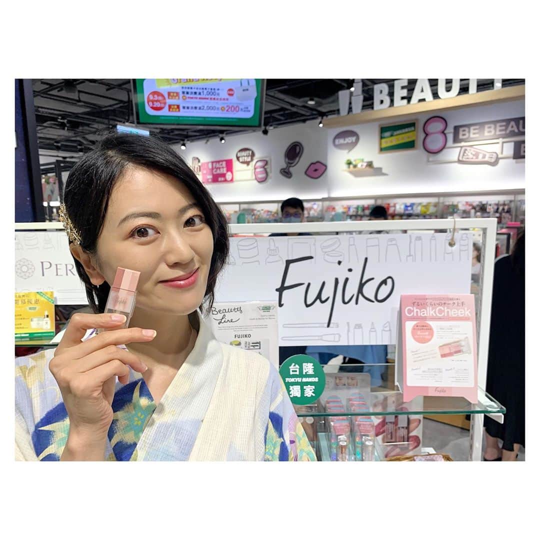 煌月爽矢さんのインスタグラム写真 - (煌月爽矢Instagram)「.﻿ .﻿ 前幾天我參加TOKYU HANDS重新開幕儀﻿ ﻿ 我很感謝當天來的大家☺️✨✨﻿ ﻿ 我拿著化妝品是Fujiko的腮紅﻿ 它有三個顏色﻿ 所以很容易化gradation的感覺﻿ ﻿ TOKYU HANDS的商品都品質很好﻿ 而且買得到自己想買的東西♩﻿ ﻿ ﻿ #台湾﻿ #台湾生活﻿ #東急ハンズリニューアルオープンのイベント﻿ #Fujiko﻿ #地味に浴衣変えた」9月6日 20時10分 - nakahara.yuuki