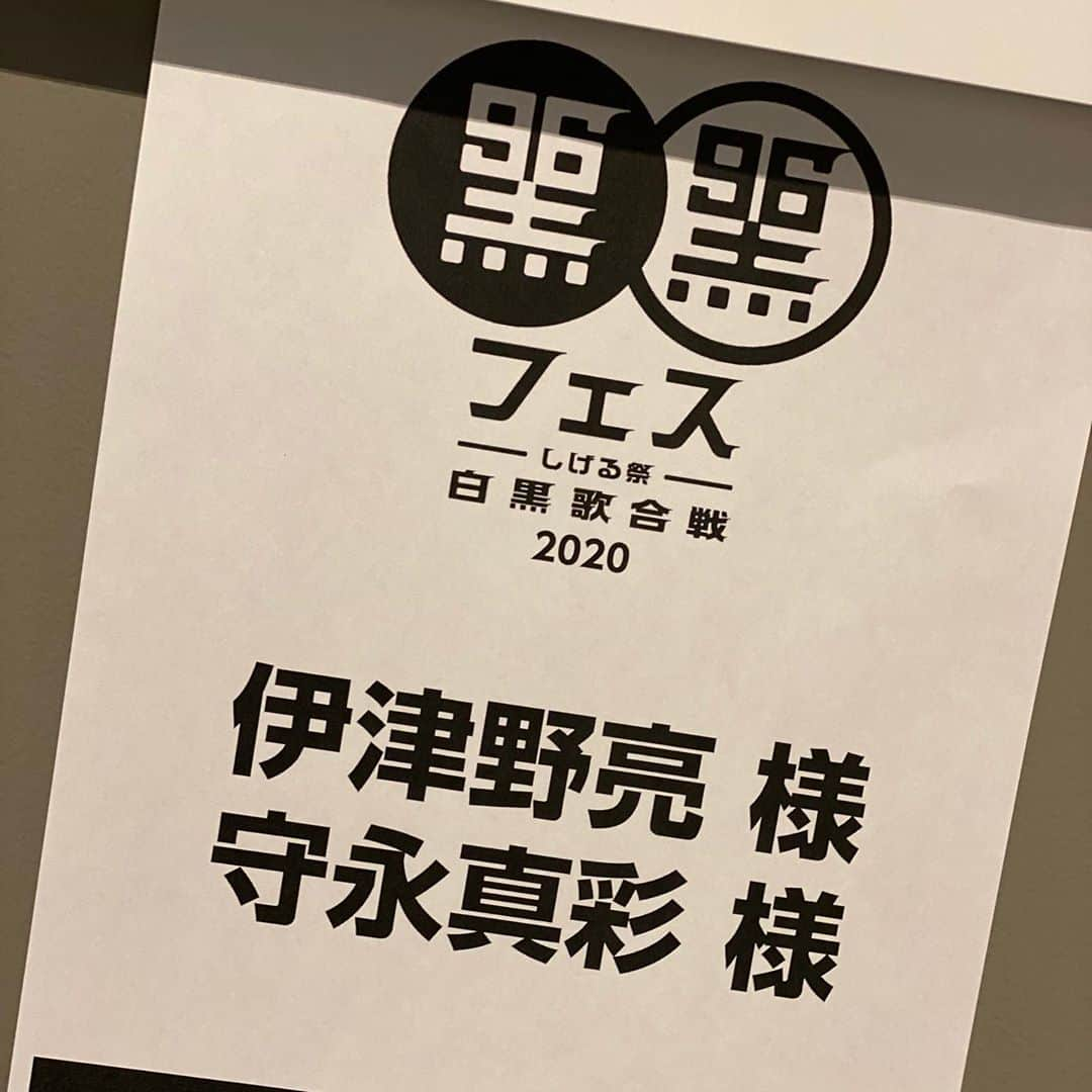 伊津野亮さんのインスタグラム写真 - (伊津野亮Instagram)「黒フェス2020！ 無事完結！ #黒フェス　#松崎しげる 立川ミュージックガーデンで 配信で観ていただいた 皆さん！楽しんでいただけましか？」9月6日 20時41分 - ryoizuno