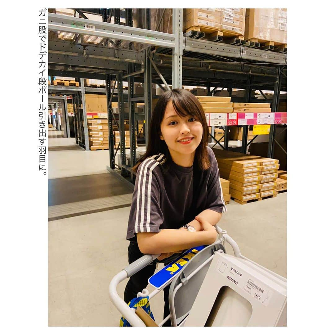 古野みうさんのインスタグラム写真 - (古野みうInstagram)「初IKEA〜！土地をフルに使ってる感じがイイね面白〜い！🇸🇪  #IKEA #イケア #ikea港北 #イケア港北 #スウェーデン #🇸🇪 #車欲しい #まず免許欲しい #親に止められてる #絶対事故るから #わかる #爆買い #adidas #リメイクtシャツ #古野美優 #古野みう #ホリプロ #instagood #instadaily #0907 #tfl #l4l #photooftheday #follow」9月7日 0時07分 - umiushi.mium