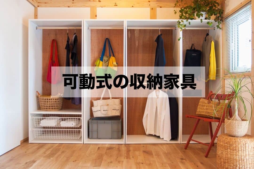 田中工務店／大阪／木の家さんのインスタグラム写真 - (田中工務店／大阪／木の家Instagram)「. 可動式の収納家具は楽々移動できるので、ウォークインクローゼットを自由にアレンジ。 裏板は有孔ボードになっており、鏡を掛けるのもいいですね。 . 暮らしのアイデア・写真は👇🏻のタグからどうぞ @tanaka.komuten #tanakakomuten_interior #tanakakomuten_modelhouse . ----------------------------- 家を建てること、それはいい時間を手に入れることを。 @tanaka.komuten は大切な人との豊かな時間という価値を、設計士とつくる木の家づくりを通して、お客様に届けることを目的としている大阪北摂・吹田市にある工務店です。 この価値観と合う方はぜひフォローください🤲🏻✨ . #ウォークインクローゼット #収納アイデア  #グリーンのある暮らし #観葉植物のある暮らし #植物のある暮らし #シンプルな暮らし #インテリア雑貨 #木の家 #注文住宅大阪 #注文住宅 #北摂 #吹田市」9月7日 0時16分 - tanaka.komuten