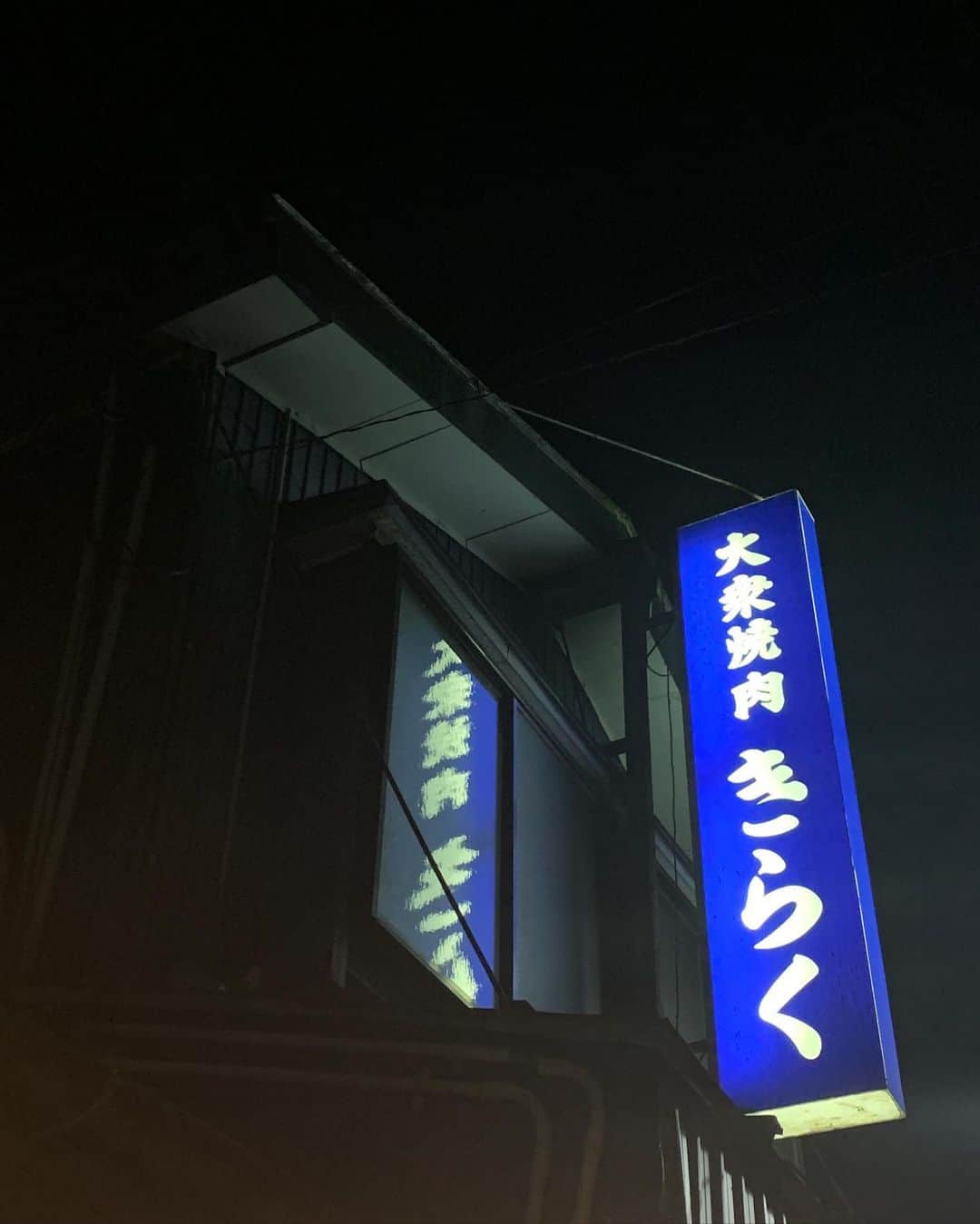 福山理子さんのインスタグラム写真 - (福山理子Instagram)「新潟ご飯  #焼肉 #新潟 #大衆焼肉きらく」9月7日 0時29分 - rikofukuyama