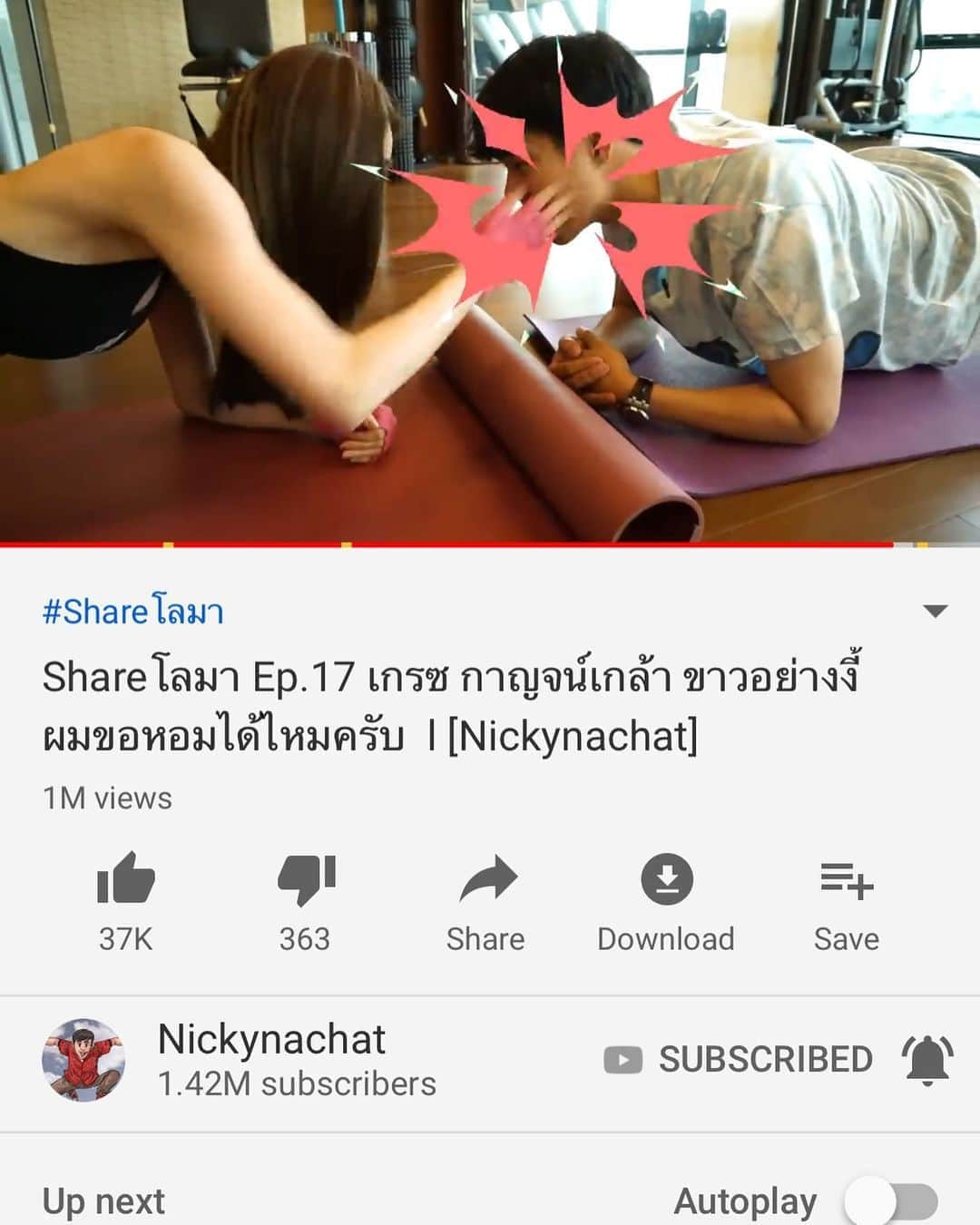 グレース＝カンクラオさんのインスタグラム写真 - (グレース＝カンクラオInstagram)「เอ่อะ 1 วัน 1 ล้านviews 😂🙏🏻❤️ ไปค่า 👉🏻Youtube : NICKYNACHAT รับประกันความฮา 5555 #รุ่นนี้สู้มือนะจ๊ะ #เล่นผิดคนละฮ่ะนิกกี้ 🤪 @nickynachat」9月7日 1時40分 - gracekanklao