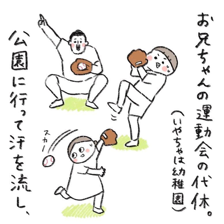 hibi家のムスコとムスメのインスタグラム：「なぜだろう。 ちょっと焦る瞬間である。  笑。  いやちゃ提案のおしりずもうもしたんだけど、 あまりに日常すぎて絵日記に描くの忘れてました😂  いやちゃの運動会の代休も同じように アイス食べに行く約束をしました🍨  #日常漫画#家族絵日記」
