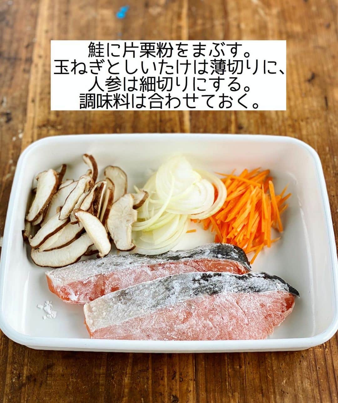 Mizuki【料理ブロガー・簡単レシピ】さんのインスタグラム写真 - (Mizuki【料理ブロガー・簡単レシピ】Instagram)「・﻿ 【#レシピ 】ーーーーーー﻿ ♡鮭の野菜あんかけ♡﻿ (2品献立提案あり)﻿ ーーーーーーーーーーーー﻿ ﻿ ﻿ ﻿ おはようございます(*^^*)﻿ ﻿ 昨日は#まる得マガジン をご覧下さり﻿ ありがとうございました🙇‍♀️﻿ 昨夜の［基本のパンケーキ］に続き﻿ 今夜はクッキーとスコーンです🍪﻿ これからアレンジが広がりますので﻿ よかったらご覧下さいね☺️💗﻿ ﻿ ﻿ ﻿ ﻿ さて、レシピです📕﻿ ﻿ 今日は秋色おかず☆﻿ ［鮭の野菜あんかけ］のご紹介です♩﻿ ﻿ フライパンで焼いた鮭に﻿ 野菜たっぷりの和風あんをかけました♡﻿ バランスよく食べられて﻿ ボリュームもアップしますよ〜(*´艸`)﻿ ﻿ フライパンひとつでできるので﻿ お気軽にお試し下さいね(*^^*)﻿ ﻿ ﻿ ﻿ ＿＿＿＿＿＿＿＿＿＿＿＿＿＿＿＿＿＿＿＿﻿ 【2人分】﻿ 生鮭...2切れ﻿ 片栗粉...適量﻿ 玉ねぎ...1/4個﻿ 人参...1/4本﻿ しいたけ...2枚﻿ サラダ油...大1﻿ ●水...150ml﻿ ●醤油・みりん...各大1.5﻿ ●片栗粉...小2﻿ ●和風だし...小1/4﻿ 万能ねぎ...適量﻿ ﻿ 1.鮭に片栗粉をまぶす。玉ねぎとしいたけは薄切りに、人参は細切りにする。●は合わせておく。﻿ 2.フライパンにサラダ油を中火で熱し、鮭を両面焼く。火が通ったら器に盛り付ける。﻿ 3.そのままのフライパンを中火で熱し、1の野菜を炒める。しんなりしたら●をもう一度混ぜてから加え、混ぜながらとろみをつける。﻿ 4.2に3をかけ、小口切りにしたねぎをのせる。﻿ ￣￣￣￣￣￣￣￣￣￣￣￣￣￣￣￣￣￣￣￣﻿ ﻿ ﻿ ﻿ 《ポイント》﻿ ♦︎野菜はアレンジOK♩長ねぎやしめじ、ピーマンなどもよく合います♩﻿ ﻿ ﻿ ﻿ ﻿ ﻿ ﻿ ＿＿＿＿＿＿＿＿＿＿＿＿＿＿＿﻿ 🥣🥣🥣2品献立提案🥣🥣🥣﻿ ￣￣￣￣￣￣￣￣￣￣￣￣￣￣￣﻿ 【合間に作れるおすすめ副菜】﻿ >厚揚げのねぎおかかチーズ(P.86)﻿ >ブロッコリーと卵のおかかマヨ和え(P.93)﻿ (#Mizukiの2品献立 より)﻿ ﻿ 【献立の段取り】﻿ 副菜の加熱を始めてから、メインを焼く🥢﻿ ﻿ ﻿ ﻿ ﻿ ﻿ ﻿ ﻿ ⭐️発売中⭐️3刷重版が決まりました😭﻿ 本当にありがとうございます(涙)﻿ _____________________________________﻿ \15分でいただきます/﻿ 📕#Mizukiの2品献立 📕﻿ (9月24日発売・マガジンハウス)﻿ ￣￣￣￣￣￣￣￣￣￣￣￣￣￣￣￣￣﻿ ﻿ 忙しい私たちには﻿ 2品くらいがちょうどいい！﻿ 『しんどくない献立、考えました』﻿ ￣￣￣￣￣￣￣￣￣￣￣￣￣￣￣￣﻿ ﻿ ーーーーーPART.1 ーーーーー﻿ 【Mizukiのお墨つき！２品献立ベスト10】﻿ 約15分でできる10献立をご紹介！﻿ メインは全部フライパン、副菜はレンチンor混ぜるだけ♡﻿ ﻿ ーーーーーPART.2 ーーーーー﻿ 【フライパンひとつ！今夜のメインおかず】﻿ 献立の主役になる肉や魚のおかず50品！﻿ Part3の副菜と組み合わせれば﻿ 献立のバリエーションが広がりますよ♩﻿ ﻿ ーーーーー PART.3 ーーーーー﻿ 【合間に作れる！ 野菜別かんたん副菜】﻿ レンチンor和えるだけの副菜レシピを﻿ 素材別にたっぷり収録♩﻿ ﻿ ーーーーー番外編ーーーーー﻿ 【ひとつで満足！ご飯＆麺】﻿ 【具だくさん！おかずスープ】﻿ 【オーブンいらずのおやつレシピ】﻿ ￣￣￣￣￣￣￣￣￣￣￣￣￣￣￣￣￣￣﻿ (ハイライトにリンク🔗あります💗)﻿ ﻿ ﻿ ﻿ ﻿ ＿＿＿＿＿＿＿＿＿＿＿＿＿＿＿＿＿＿﻿ 🔔テレビ出演のお知らせ🔔﻿ 10月5日より2週間(月〜木)﻿ 【NHK Eテレ #まる得マガジン 】に﻿ 講師として出演させていただきます☺️﻿ 俳優の武田航平さん﻿ (@kouhei_takeda.official )と一緒に﻿ 絶品おやつから意外なランチまで﻿ たくさん作らせていただきますよ♩﻿ ﻿ ＊NHKテキスト発売中です📕﻿ ￣￣￣￣￣￣￣￣￣￣￣￣￣￣￣￣￣￣﻿ ﻿ ﻿ ﻿ ﻿ ﻿ レシピを作って下さった際や﻿ レシピ本についてのご投稿には﻿ タグ付け( @mizuki_31cafe )して﻿ お知らせいただけると嬉しいです😊💕﻿ ﻿ ﻿ ﻿ ﻿ ﻿ ﻿ #鮭#魚#野菜#あんかけ#Mizuki#簡単レシピ#時短レシピ#節約レシピ#料理#フーディーテーブル#マカロニメイト#おうちごはん#デリスタグラマー#料理好きな人と繋がりたい#料理記録#おうちごはんlover#写真好きな人と繋がりたい#foodpic#cooking#recipe#lin_stagrammer#foodporn#yummy#f52grams#鮭の和風あんかけm」10月6日 7時13分 - mizuki_31cafe