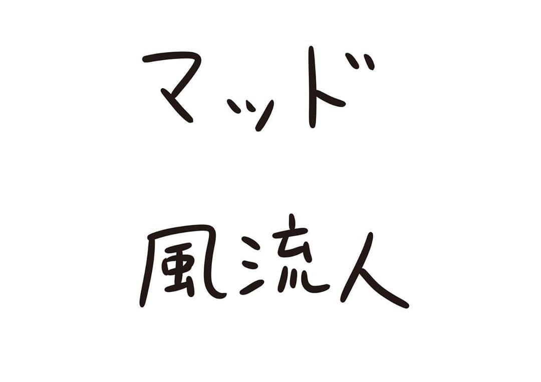 おほしんたろうさんのインスタグラム写真 - (おほしんたろうInstagram)「何事もいきすぎると危険 . . . . . #おほまんが#マンガ#漫画#インスタ漫画#イラスト#イラストレーション#イラストレーター#風流」10月6日 7時59分 - ohoshintaro