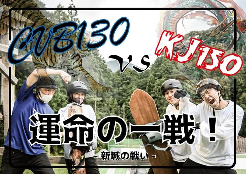 岡本圭司さんのインスタグラム写真 - (岡本圭司Instagram)「Check this out! 『CVB130 vs KJ150』 思い返すだけで涙が… プロフィールリンクから見れます。 #youtube #チョコチャン #cvb #kj」10月6日 8時07分 - hywod_kj