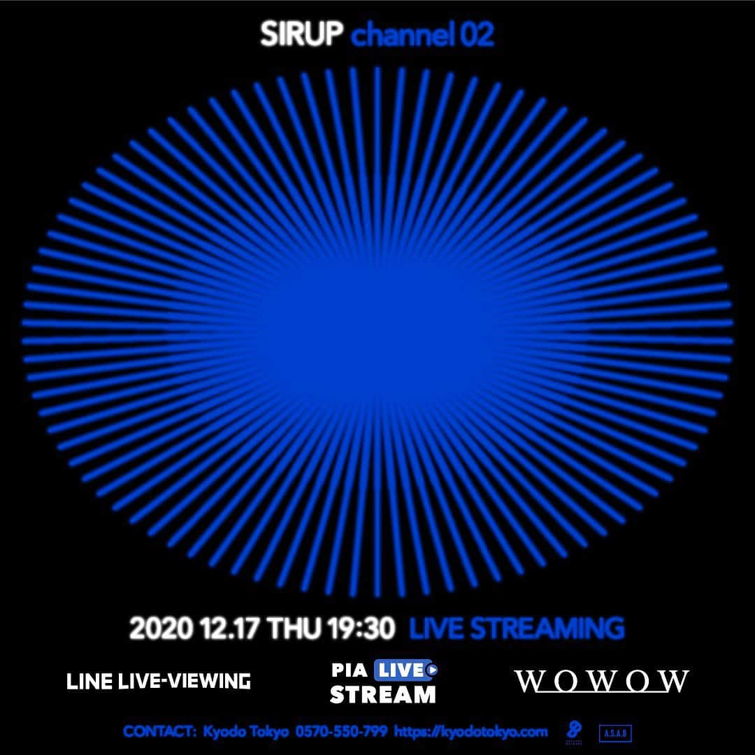 SIRUPさんのインスタグラム写真 - (SIRUPInstagram)「スーパーなお知らせ🔥 今年もchannelの合うみんなで集まってお祭りします🎉 この状況を鑑みてオンライン配信でのライブになるけど、去年よりもさらにパワーアップしたものを届けるので 年末にみんなで爆上げして来年を迎える準備しようや🌐 オンライン配信に加えて、WOWOWでの生中継もやるよ📺 バンドメンバーやゲストは後日発表🤝  SIRUP「channel 02」 2020年12月17日(木) 19時30分開演 〜 KT Zepp Yokohamaより生配信  ◆視聴チケット：￥2,300 (税抜)　＊各プレイガイドのシステム使用料等の費用が別途かかる場合がございます。 視聴チケット販売プレイガイド  2020年10月2日(金)正午〜販売開始 ・PIA LIVE STREAM ・LINE LIVE-VIEWING ※アーカイブ視聴に関して 2020年12月18日(金)19時30分から12月25日(金)23時59分までご購入のサイトにてアーカイブ放送予定です。  ◆WOWOW生中継 放送日時：12月17日(木）19時30分〜　番組HP：https://www.wowow.co.jp/sirup/  チケット・公演に関しての詳細は : https://bit.ly/34i9bTJ  お問い合わせ：キョードー東京 0570-550-799（平日11:00〜18:00土日祝10:00〜18:00） http://kyodotokyo.com/  #SIRUP #channel02」10月2日 12時09分 - sirup_insta