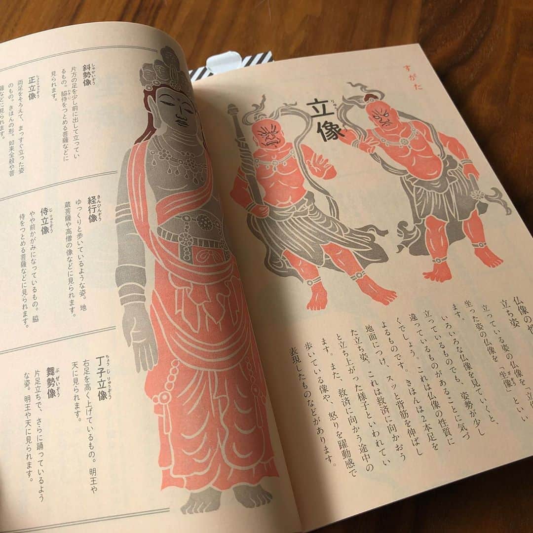 津久井智子さんのインスタグラム写真 - (津久井智子Instagram)「「ご利益別 仏像 おまいり入門」(ナツメ社) #消しゴムはんこ で 仏像の挿絵を手掛けた本が ようやく完成しました。 総勢54体！ 図鑑のような本なので、 仏像に詳しくなりたい方におすすめです◎」10月2日 13時03分 - tomokotsukui
