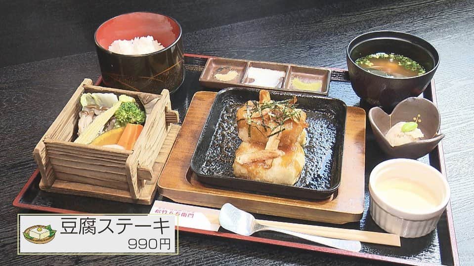 福岡放送「バリはやッ!」さんのインスタグラム写真 - (福岡放送「バリはやッ!」Instagram)「けさ(10/2)は#豆腐の日　✨  ということで❗️ ヘルシーなのに食べ応え抜群な おすすめ#豆腐料理 をご紹介😋  ①「#二〇加屋長介 」 薬院本店」@福岡市中央区薬院３丁目７−１ (☎︎092-526-6500) 究極の肉豆腐　1540円 https://www.instagram.com/niwakaya.chosuke/  ②「#松竹五右衛門 」@福岡市南区清水1-1-18(☎︎092-554-8282) 豆腐ステーキ　990円   ③「#五ヶ山豆腐 」 @佐賀県神埼郡吉野ヶ里町松隈2418-1　 (☎︎092-954-3761) 枝豆ざる厚揚げ豆腐　170円 https://www.instagram.com/gokayamadoufu/  #きょうは豆腐の日 #豆腐の日 #肉豆腐 #豆腐ステーキ #枝豆ざる豆腐厚揚げ #ごちそう豆腐」10月2日 6時58分 - barihaya
