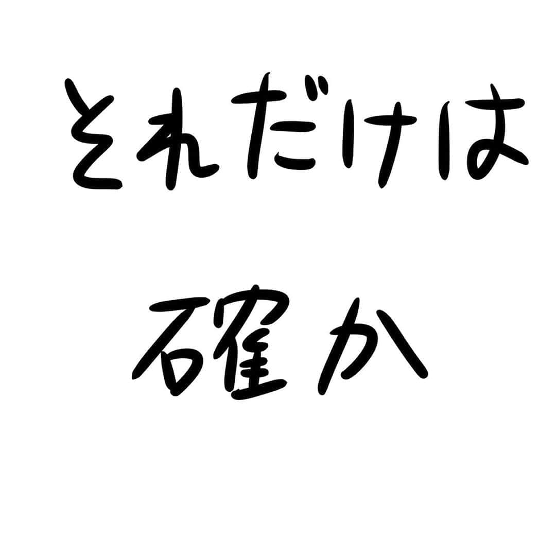 おほしんたろうのインスタグラム：「確かなこと . . . . . #おほまんが#マンガ#漫画#インスタ漫画#イラスト#イラストレーション#イラストレーター」