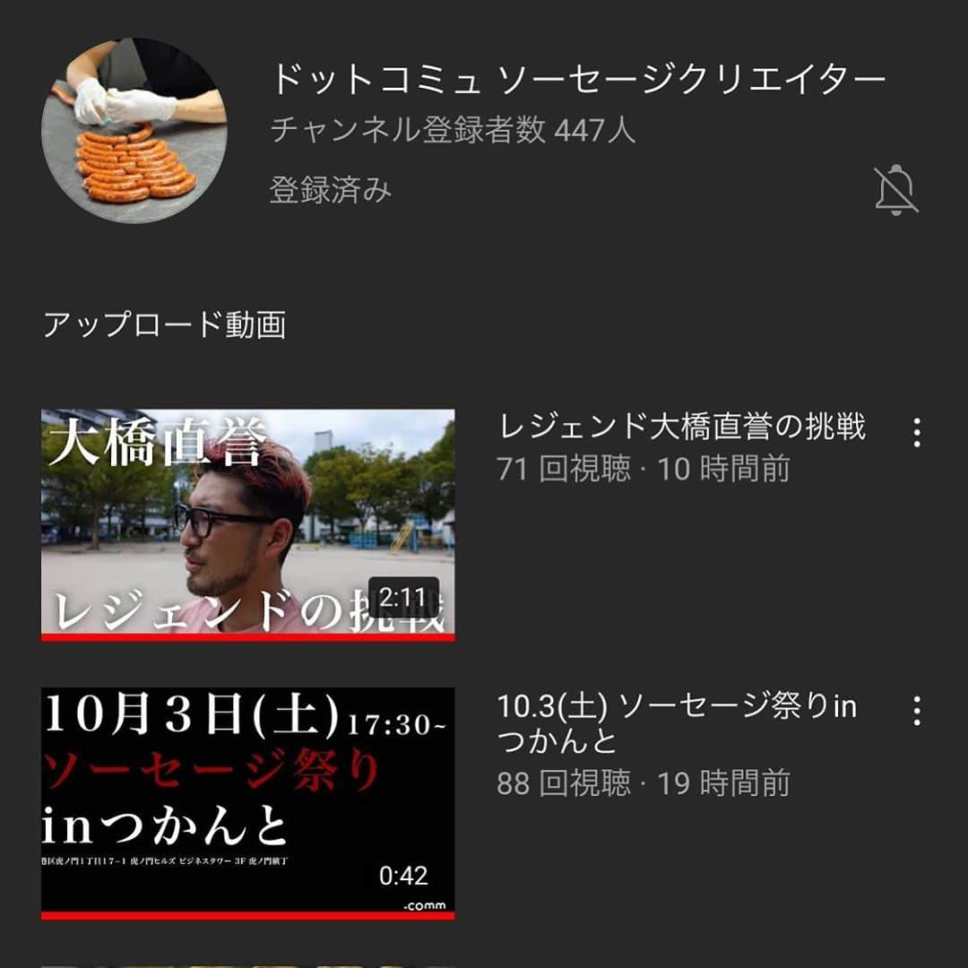 大橋直誉のグルメインスタ