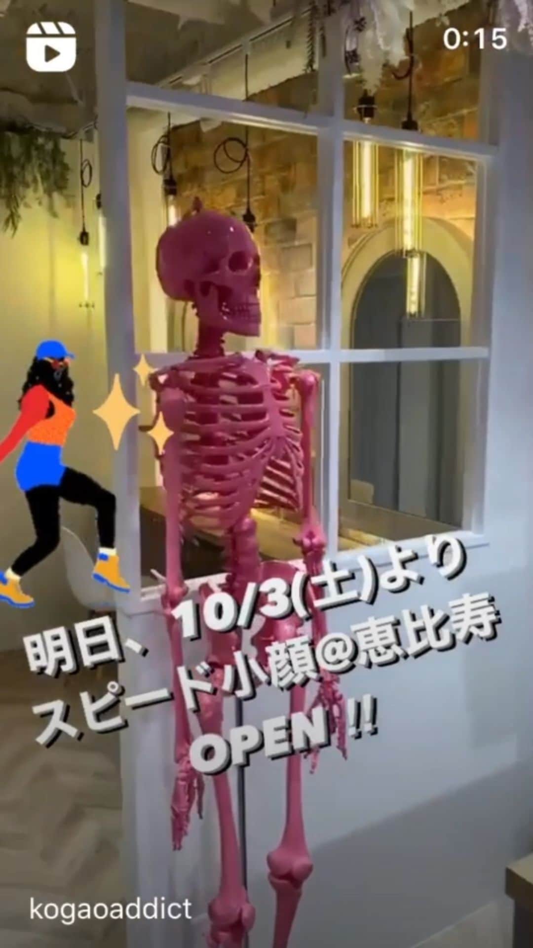 小顔.小顔矯正.Speed小顔公式アカウントのインスタグラム：「明日、10/3(土)よりいよいよスピード小顔@恵比寿店がオープンします❤️✨✨✨ 皆さまに楽しく通っていただけるように明るくておしゃれな店内に仕上げました🥺  10/1(木)より開始した、100円でHIEU体験ができる“ワンコインHIEU”もご予約を受け付けています！ もちろん、恵比寿店でも施術を受けていただけます🙆🏼‍♀️✨  ぜひ、この機会にご予約ください！  @speedkogao  #スピード小顔 #HIEU #ハイフ #ワンコイン #キャンペーン中 ‼︎」
