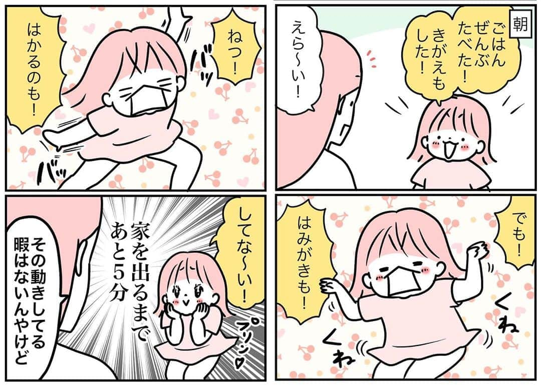 モチコのインスタグラム