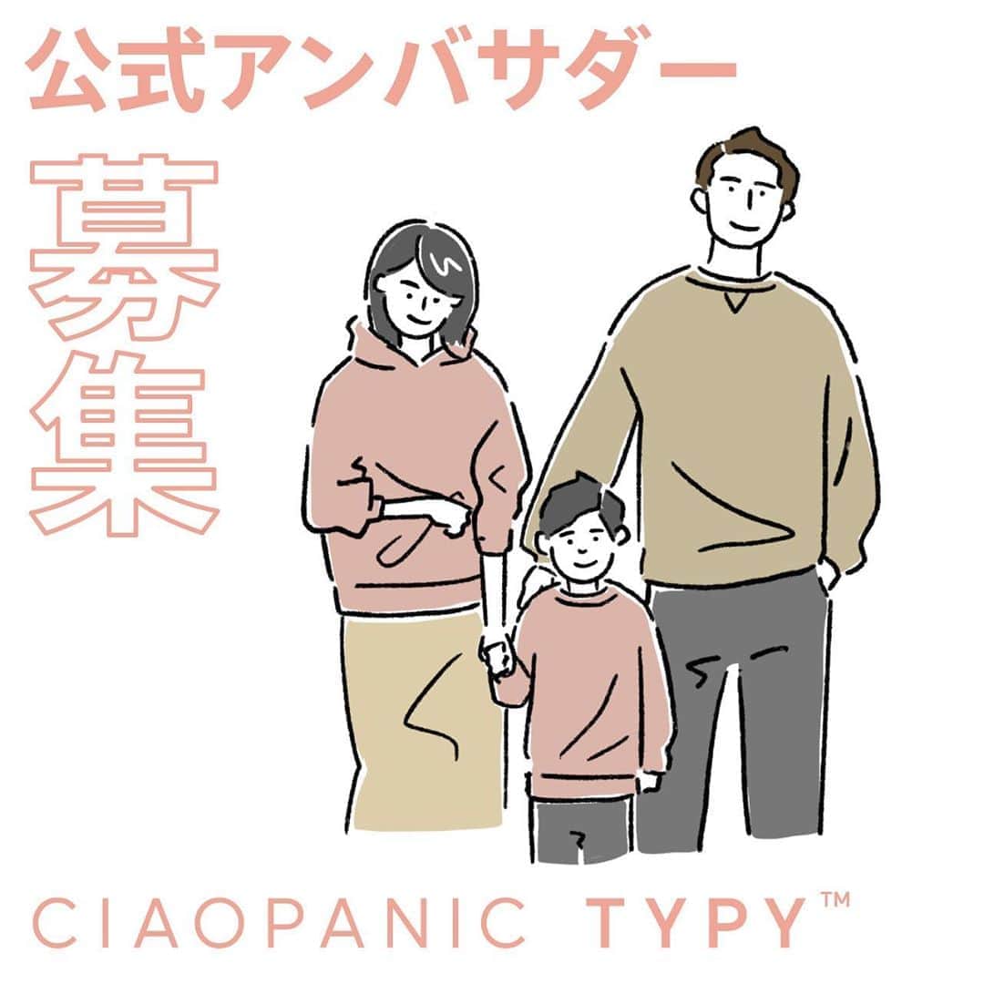CIAOPANIC TYPYのインスタグラム