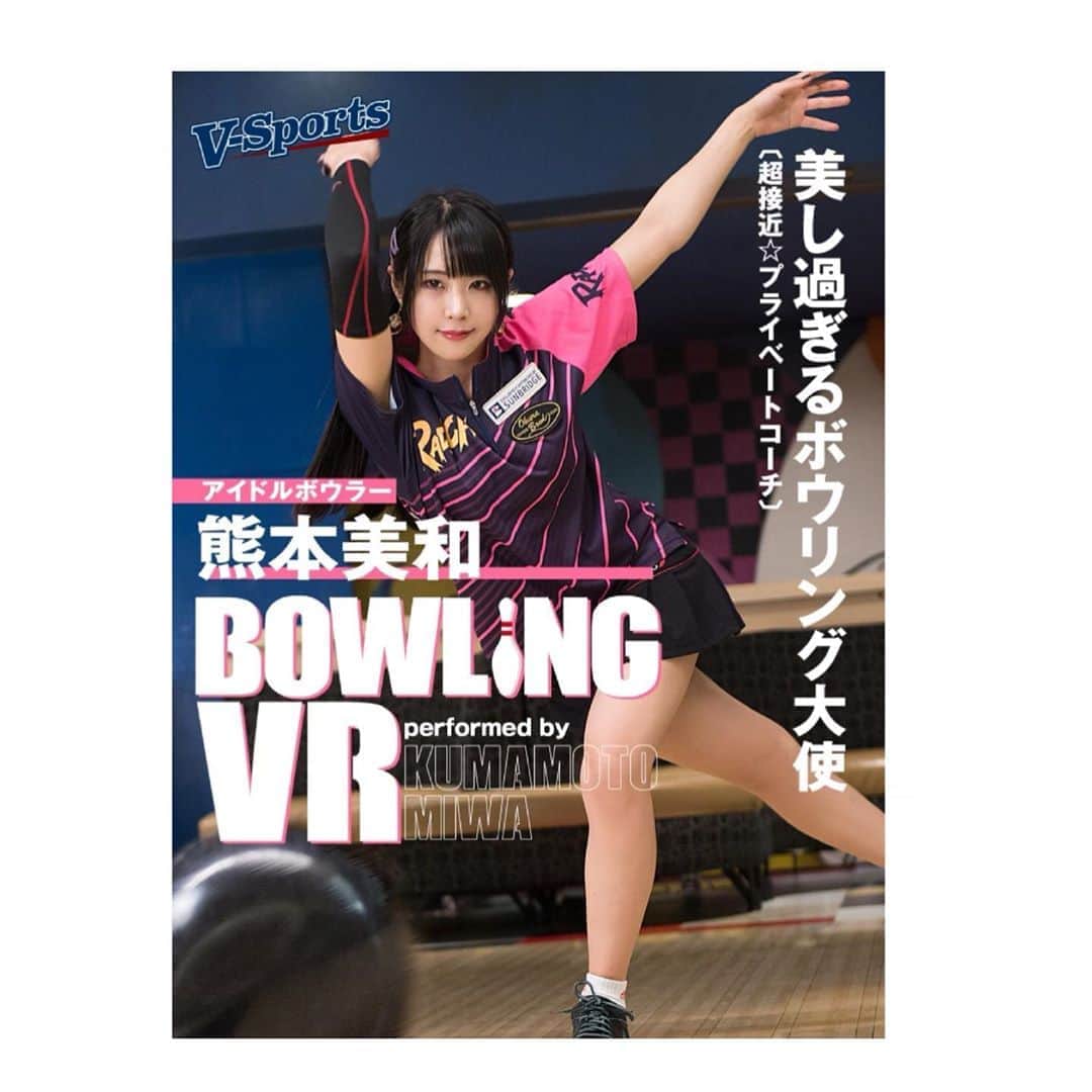 熊本美和のインスタグラム