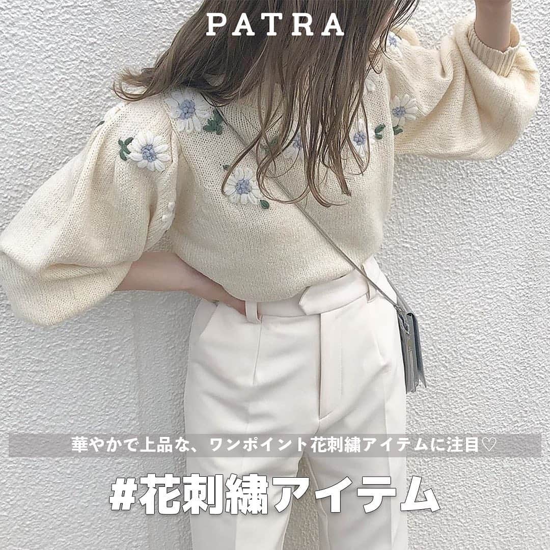PATRA magazineさんのインスタグラム写真 - (PATRA magazineInstagram)「10/2♡スワイプしてね👉「花刺繍アイテム🌼」 . 洋服はもちろん、アクセサリーを入れる巾着や、バッグにも💕 . 上品で可愛いから、持っているだけで気分が上がる♪😉 . みんなもお気に入りの刺繍アイテムを探してみてね！👀✨ . Thankyou @ricaco0505 / @m__pomcha @lattice_mirano / @asu_mp_ @megumi61062 / @nkmr_xx @95stagramm . #patra #秋コーデ #秋のトレンド #aw #トレンドコーディネート #イチオシ #おすすめアイテム #花刺繍 #刺繍アイテム #ファッション小物 #ニット #秋冬アイテム」10月2日 8時38分 - patra__jp