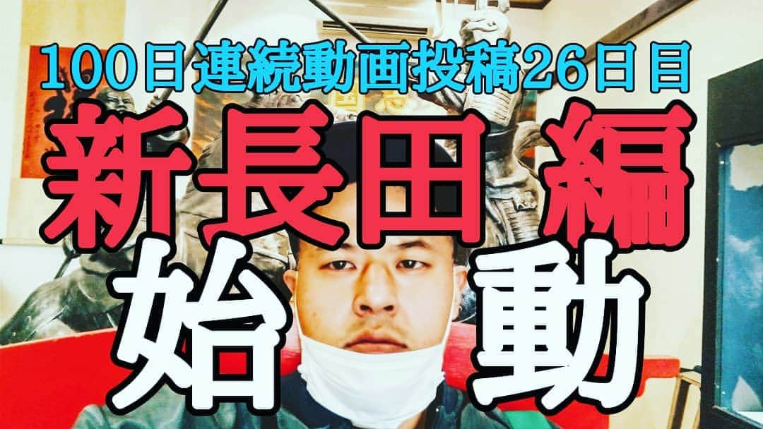 月亭太遊さんのインスタグラム写真 - (月亭太遊Instagram)「顔や体型がほぼ一緒で誰が誰かわからないことでお馴染みの 横山光輝の三国志を全巻読むという 前人未到の挑戦がスタートします！  『ネオラクゴ・オデッセイ 新長田 編』スタート！   #プロフィールのurlから飛べます   #神戸 #長田 #新長田 #三国志 #三國志 #魏 #呉 #蜀 #横山光輝 #三国志のまち  #漫画 #マンガ #読書 #読書記録」10月2日 9時36分 - taiyuexpo2025