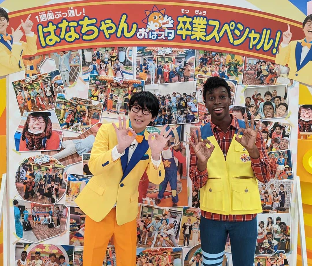 アイク・B・ヌワラのインスタグラム：「はなちゃん！！卒業おめでとう！！ 4年半一緒にMCやってくれてありがとう！！ ぬわらはずっと応援してるよ！！🙌🙌🙌  #おはスタ #花江夏樹」