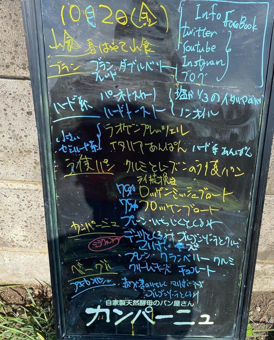 魔女菅原のグルメインスタ