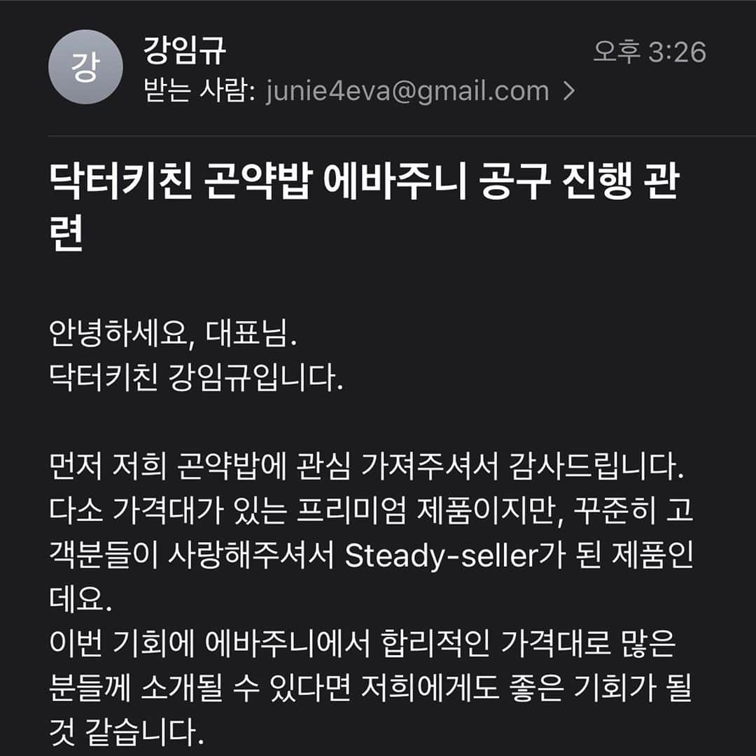 キム・ジュニさんのインスタグラム写真 - (キム・ジュニInstagram)「탄수화물을 낮추고 당을 낮추기 위해 제가 직접 구매해서 늘 먹고 있었던 그 곤약밥, 라방에서 곤약밥 공구요청해주셔서 몇주전 본사에 이메일을 보내고 기다렸는데 드디어 답장이 와서 여러분께 공유해요!   마켓컬리에서 비싼(?) 가격에 사먹었었는데 저에게도 너무 반가운 소식일뿐더러 이제 저에게 남은건 최저가로 여러분께 소개해드리는 임무만 남은것 같습니다! 저 믿으시죠?! 무조건 가격 낮추어서 만족하실수 있는 가격 받아올께요. 조금만 기다려주세요🙋🏻‍♀️  탄수화물만 낮춰도 살빼기가 쉬워지는건 이제 다 아는 사실이니까요 곤약밥도 맛있는걸로 드실수 있게 해드릴께요🙋🏻‍♀️  일단 추석 연휴 잘 보내시고 아주 조금만 기다려주세요!  #무조건최저가받아올께요 #에바주니아입니꺼👍🏻」10月2日 9時51分 - evajunie