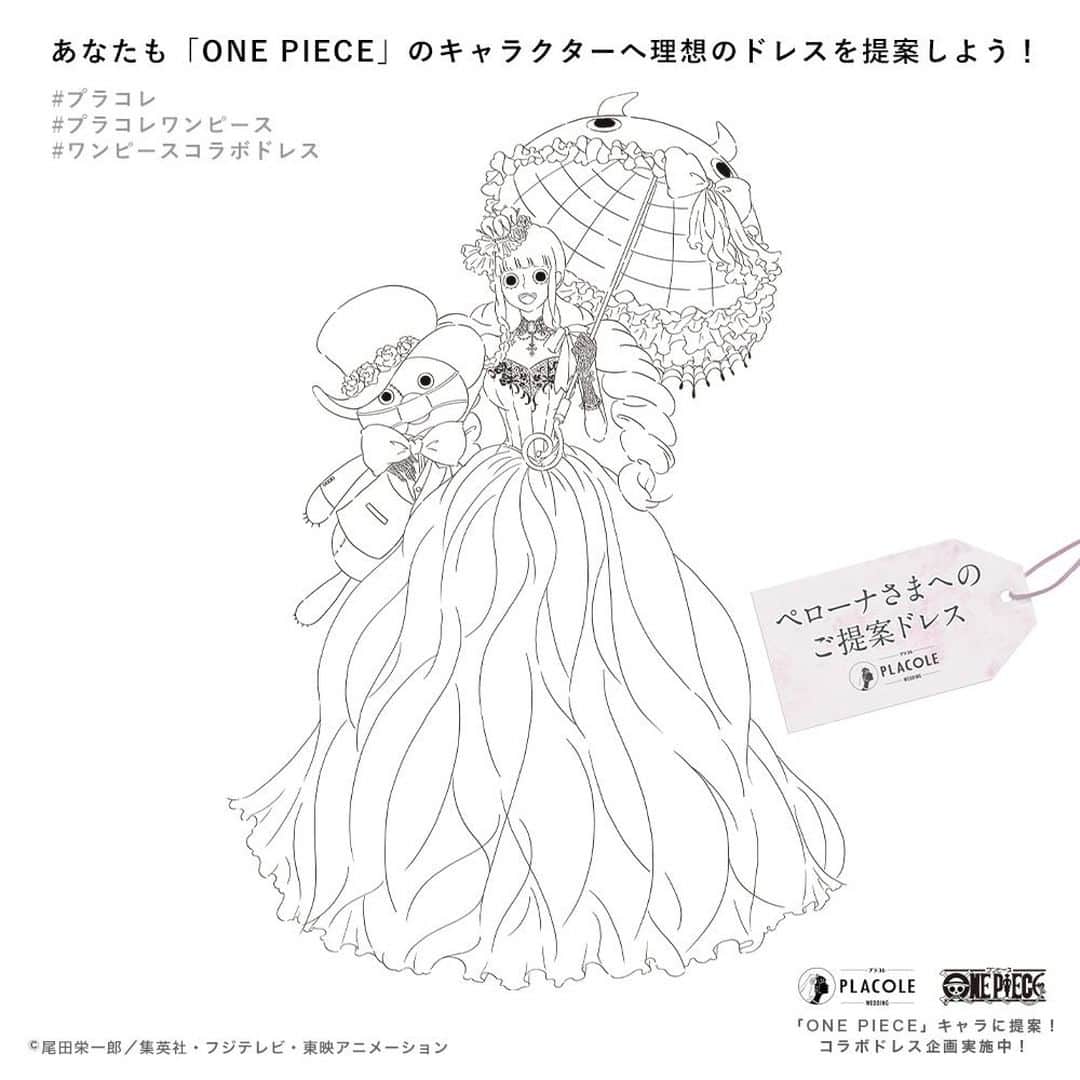 プラコレwedding さんのインスタグラム写真 プラコレwedding Instagram Placolewedding 𝐎𝐍𝐄 𝐏𝐈𝐄𝐂𝐄 ワンピース の キャラクターにドレスを提案しませんか ドレスぬりえコンテスト第3弾 10月は スリラーバーク海賊