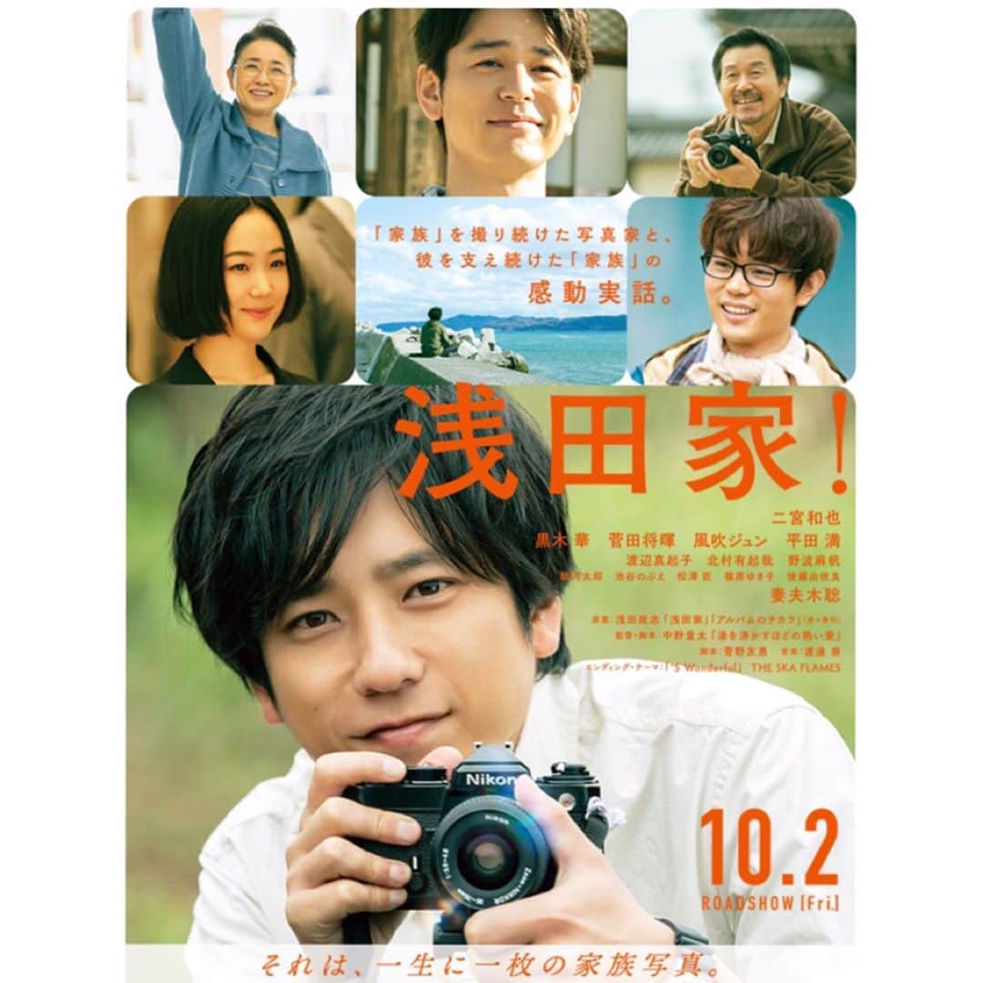 朝見心のインスタグラム：「(∵)﻿ ﻿ 【出演情報】2020年10月2日 本日公開﻿ ﻿ 映画『浅田家！』﻿ ﻿ 写真家・浅田政志さんの家族と人生を描いた﻿ 感動の実話の物語です﻿ ﻿ 心の底が動かされるシーンが沢山ありました﻿ 愛おしくて優しい映画です﻿ ﻿ ちょこっと出てるので是非探してみてね☺︎﻿ ※見逃し注意﻿ ﻿ ‪『湯を沸かすほどの熱い愛』から‬﻿ ‪個人的に大ファンだった中野監督の作品に﻿ 少しでも関われたことが至福でした﻿ ﻿ この時期なので﻿ 「是非劇場で！」と声を大にして﻿ お伝えすることは難しいですが﻿ 劇場で観てくださる方がいたら嬉しいし﻿ 違う形でもこの映画を観てくださったら嬉しいし﻿ この映画を﻿ 知っていただいて﻿ 愛してくださったら私も嬉しいです﻿ ﻿ 人は1人では生きられないし﻿ 家族はやっぱり家族だし﻿ 愛にも色んな形があって﻿ みんなそれで良いんだと﻿ 改めて﻿ 大切なことをまっすぐに純粋に﻿ 感じることが出来る愛おしい時間でした﻿ ﻿ 私もこの映画が大好きです﻿ ﻿ 是非！ご覧ください ﻿」