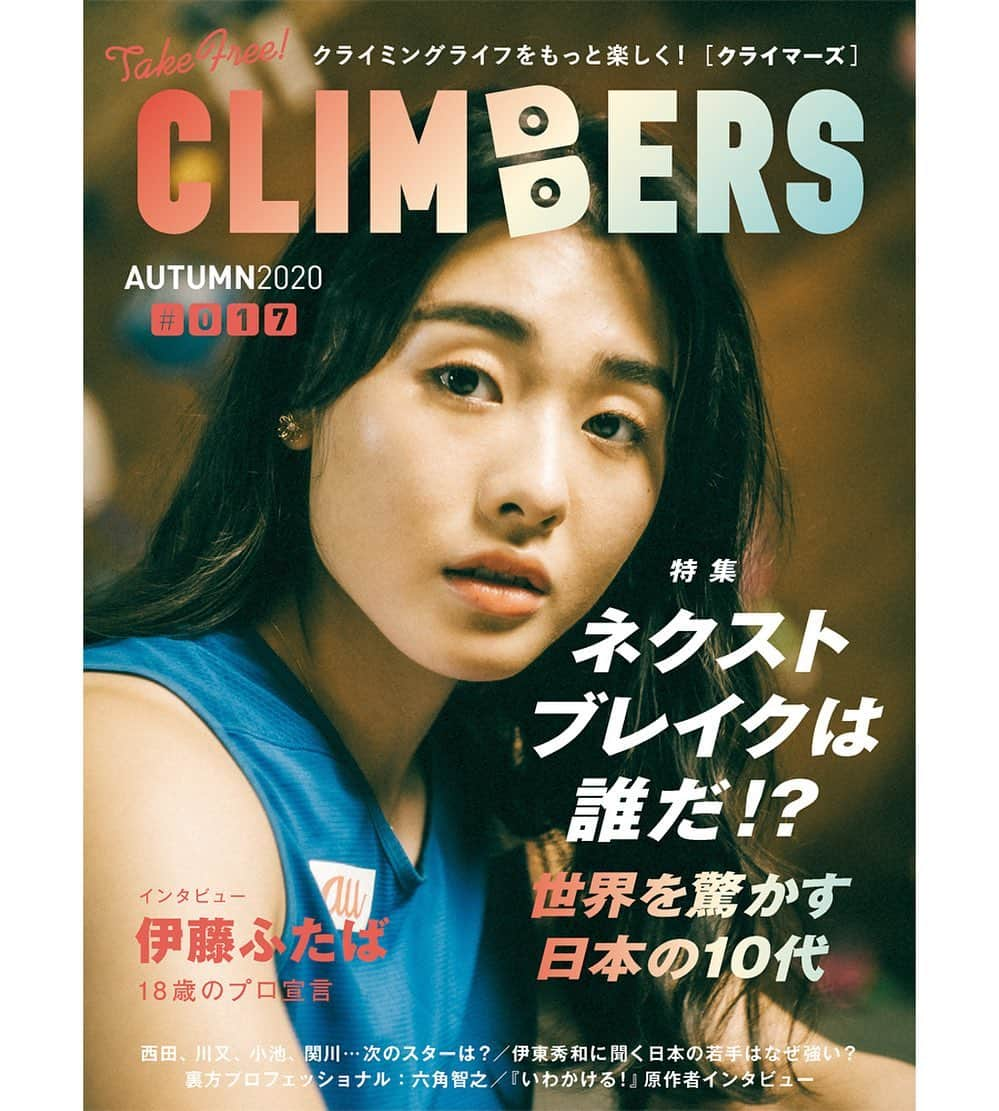 伊藤ふたばさんのインスタグラム写真 - (伊藤ふたばInstagram)「CLIMBERS #017 💜  今日から届きはじめるよ😍🌱  @climbersjp #climbers  ☆ 📷 @takuya_nagamine  ☆ @au_official @denso_official @anessa_official_shiseido @thenorthfacejp @lasportivajp @newerajapan @tokyopowder @newhale_japan @thestonesession #jazzysport #岩泉ヨーグルト」10月2日 10時21分 - futaba_ito