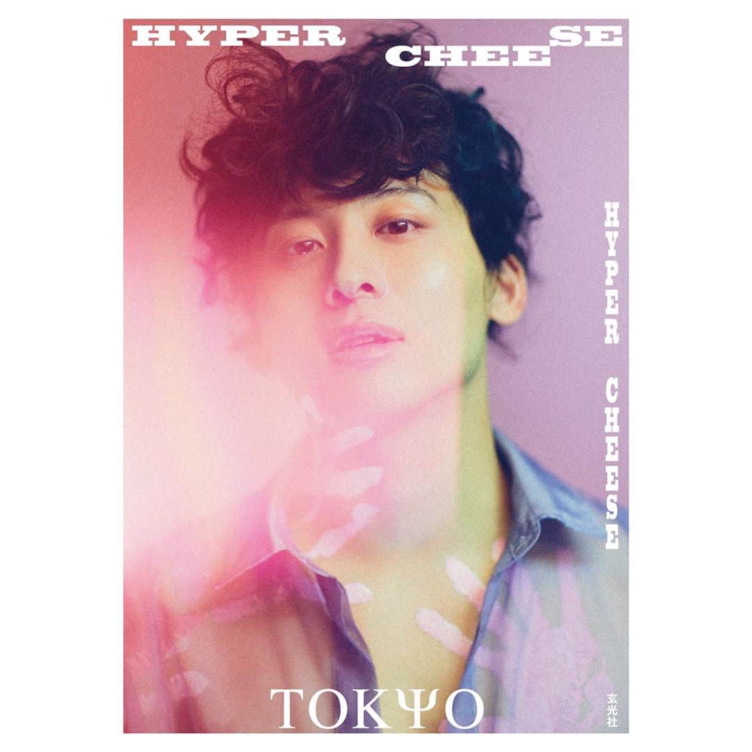 工藤大輝のインスタグラム：「@hyper_cheese_mz 11月4日発売。 裏表紙&巻末に登場させて頂いてます！是非！ Thank you @nagaaase !!」