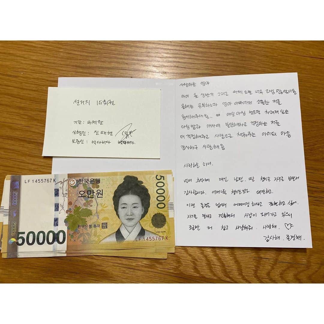 チン・テヒョンさんのインスタグラム写真 - (チン・テヒョンInstagram)「올 한해 고생한  아내를 위한 아빠와 딸의 콜라보 #딸이엄마용돈줌 #설거지15회적지않아요자주하고요청소랑빨래도제가다해요 ㅎㅎㅎㅎ #가족스타그램 #럽스타그램 #딸스타그램 #추석스타그램」10月2日 11時02分 - taihyun_zin