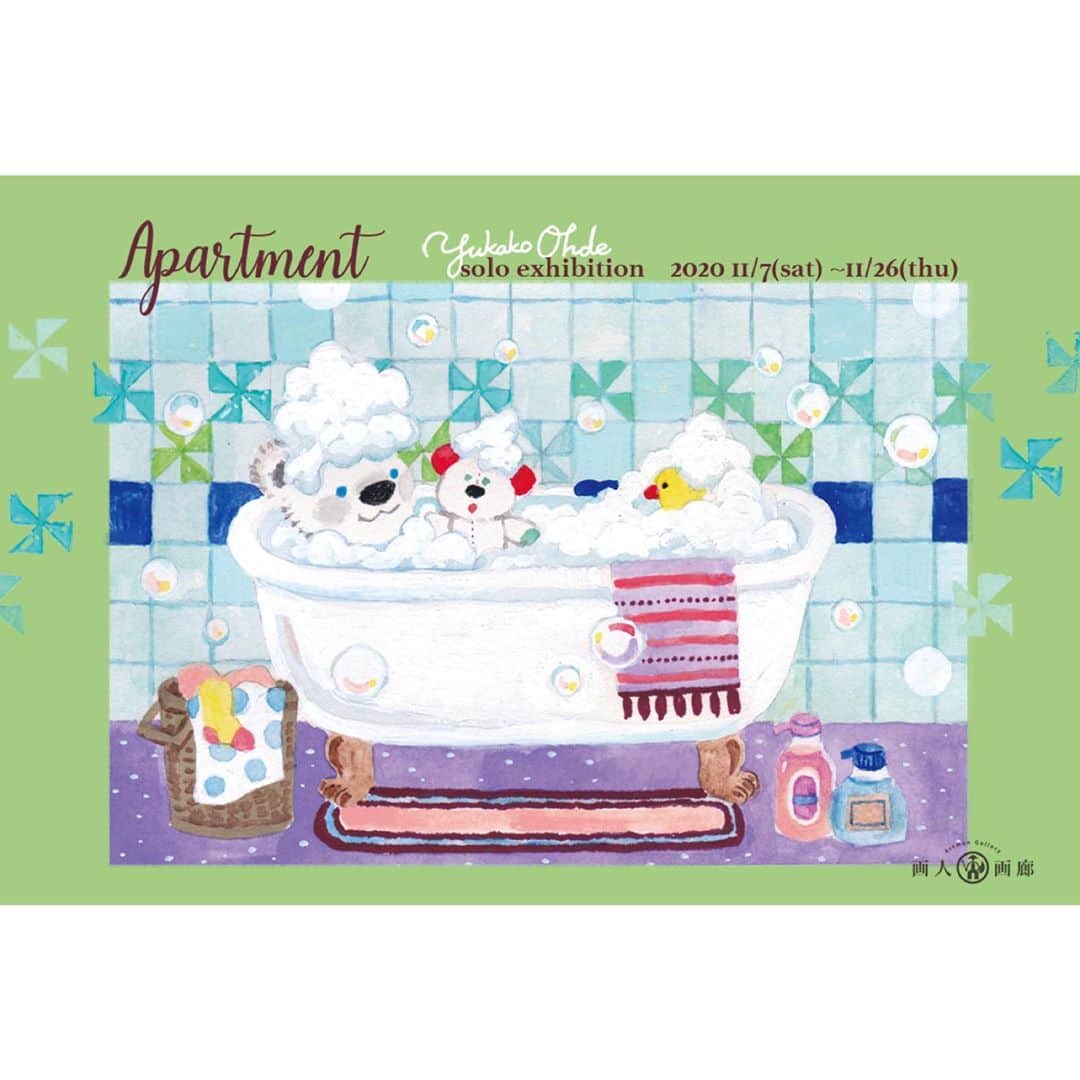 のインスタグラム：「コロナの影響により延期となっていた個展『Apartment』11/7(sat)~11/26(thu) 梅田のカワチ画材阪急三番街店 店内ギャラリー『画人画廊』にて開催することとなりました。 小さなアパートに飾られているようなミニサイズのイラストレーション原画(販売あり)全50点程、雑貨の販売です！  do-art.jp/yukako_ohde/  今回はお店の一角での展示となります。コロナ対策として 消毒液の設置とレジカゴ等の消毒、スタッフのマスク着用、また今回作品ファイルは設置しない予定です。マスクの着用をお願い致します。 (店内は密閉空間ではありません)」