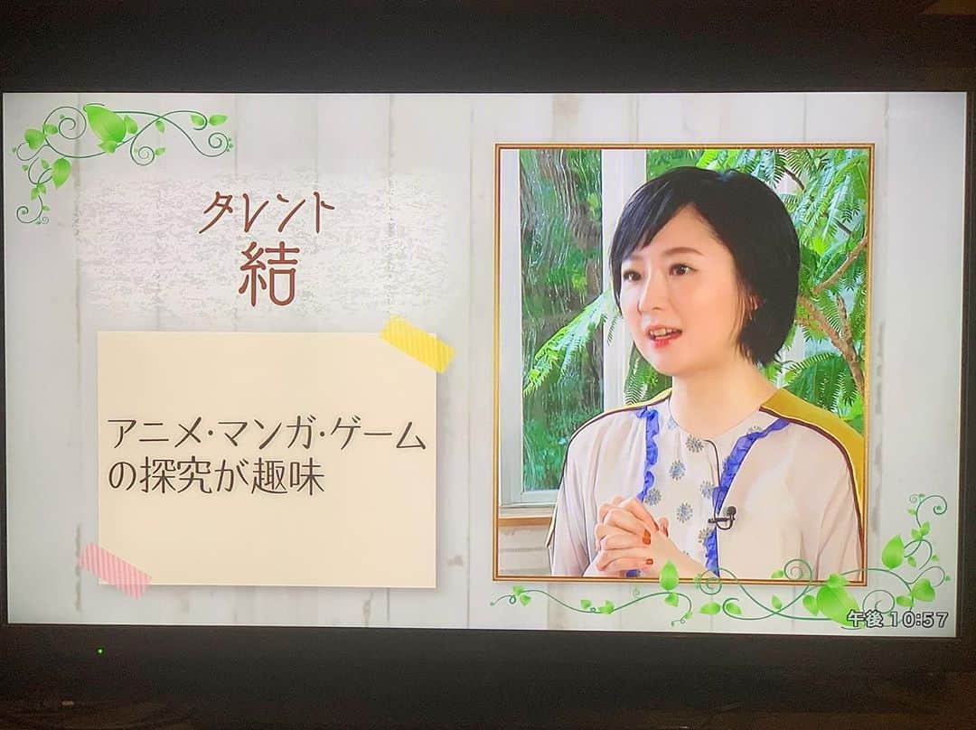 結のインスタグラム：「【再放送 決定🎉】NHK Eテレ 10/3(土)15:20-15:50「私のアニメ語り」再放送が決定しましたわーい！未来少年コナンについて語っております！お見逃しなく！」